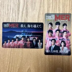 TOKYO MER 入場特典　劇場版　2種　クリアカード