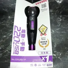 VESSEL電動ドライバー ✩限定パープル✩