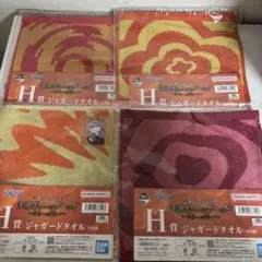 ワンピース一番くじ H賞 タオル
