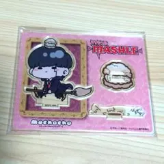 マッシュル アクスタ もちょちょ 【マッシュ・バーンデッド】