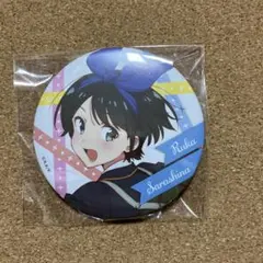 彼女、お借りします　缶バッジ　更科瑠夏