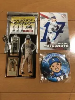 西武ライオンズ 松本航グッズ