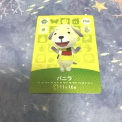 あつ森　amiiboカード　バニラ