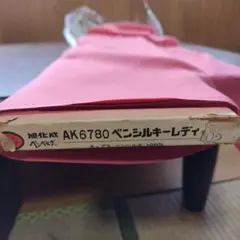 旭化成ベンベルグAK6780ベンシルキーレディ102番 赤系 巾92cm2m切売