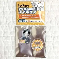 ハイキュー ファンパーク アクリルminiフィギュア 山口忠