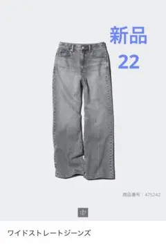 新品ユニクロ　ワイドストレートジーンズ