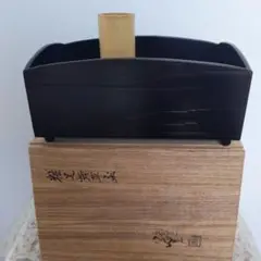 茶道具　タバコ盆　川端近左　作　煙草盆　莨盆　表千家　裏千家　【匿名配送】 茶器/茶道具 煙草盆（莨盆）】 櫛型煙草盆 粒足 如心斎好写し