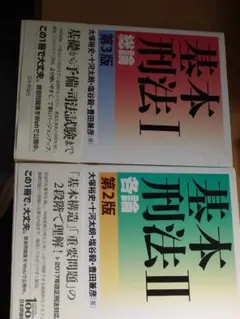 １３冊セット　政治学・法律学小辞典・会社法