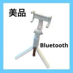 スマホ　ワイヤレス三脚自撮り棒　2way　ホワイト