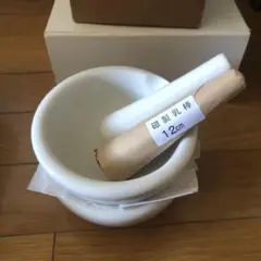 乳鉢　乳棒　各2個