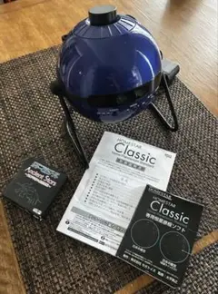 ホームスタークラシック