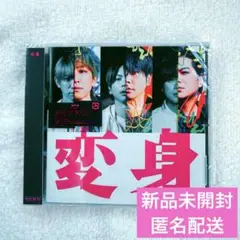 新品未開封 NEWS 15th アルバム 変身 通常盤　CD 初回プレス