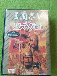 三国志Ⅴ　withパワーアップキット　pc
