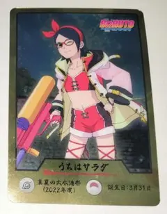NARUTO ナルト うちはサラダ ゲマキ風ブロマイド カード 忍里
