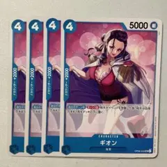 【OP06-044】【4枚】 ギオン UC