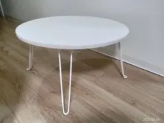 丸型テーブル　折りたたみ式　 60×60×33cm　ホワイト