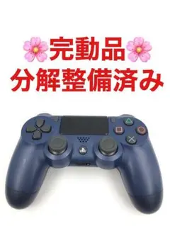 PS4 コントローラー 純正 DUALSHOCK4 ミッドナイトブルー M101
