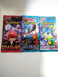 ポケモンカードゲーム MEGA　&　スカーレット&バイオレット