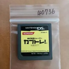 株式売買トレーナー カブトレ!NEXT
