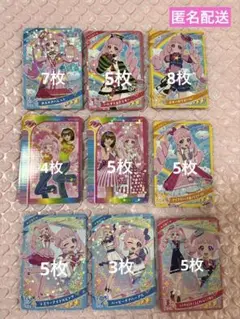 ひみつのアイプリ　ひまり　星3 星2 まとめ売り