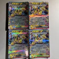 ポケモンカード テラスタルフェスex サンダースex 4枚まとめ売り