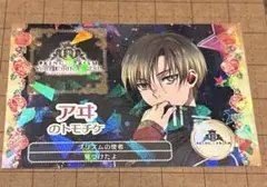 KING OF PRISM キンツア 入場特典 トモチケ 神無月アヰ