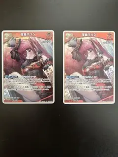 宝鐘マリン　ホロライブ　ocg 2枚セット