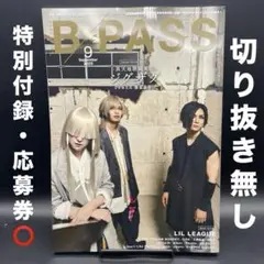 B-PASS（バックステージ・パス）　2025年9月号〈特別付録・応募券⭕️〉