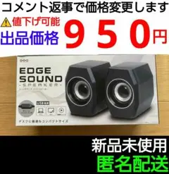 2025年最新】エッジサウンドツインスピーカーの人気アイテム