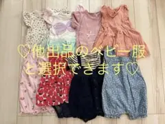 【バラ売り可♡選択制です】ベビー服ロンパース