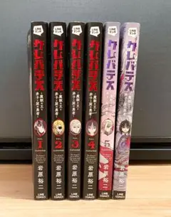 クレバテス　1〜6巻　旧版　全巻セット　漫画　アニメ化