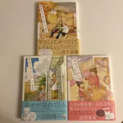 特別じゃない日　セット