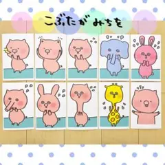カード こぶたがみちを 保育教材 ペープサート