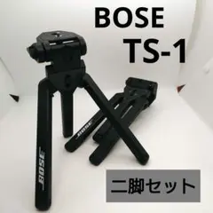 【希少良品】BOSE TS-1 純正三脚型スタンドペア BOSE - 【希少良品】BOSE TS-1 純正三脚型スタンドペア②の通販