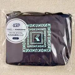 新品未開封　FANCL KINOKUNIYA トートバッグ　ノベルティ　紀ノ国屋