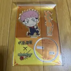 呪術廻戦　モンストコラボ　アクリルスタンド　虎杖悠仁