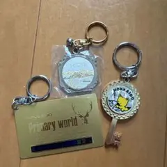北海道のキーホルダー３種