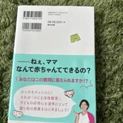 お母さん! 学校では防犯もSEXも避妊も教えてくれませんよ!
