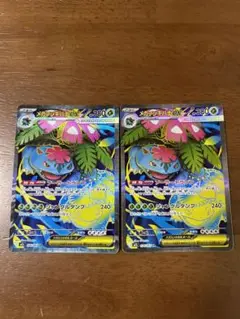 ポケモンカード　メガフシギバナex SR 2枚