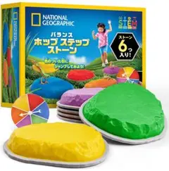 ナショナルジオグラフィック子ども用 ステッピングストーン 耐久性　滑りにくい