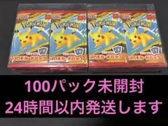 マクドナルド ハッピーセット2025 プロモカード 100パック