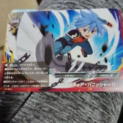 玄9 バディファイト パニッシャー
