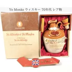 【イェーモンクス】Ye Monks ウィスキー 70年代 レア物 コレクション