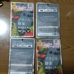 ブラジル酵素 (激安値下げ中)
