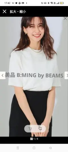 B:MING by BEAMS 　 Tシャツ 　試着のみ