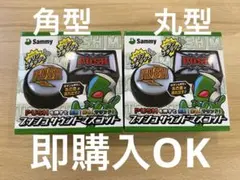 Sammy プッシュサウンドマスコット 丸型 角型 2種セット ①