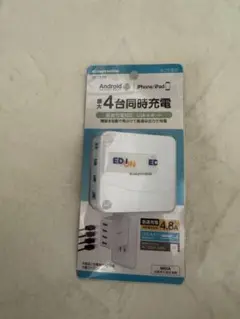tamas AC充電器