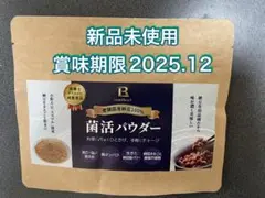 bimilead 菌活パウダー 粉納豆