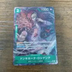 ロシナンテR パラレル ザベスト2 ワンピースカード