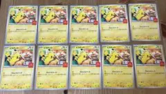マクドナルド　ハッピーセット ポケモンカード ポケカ ピカチュウ プロモ 10枚